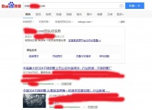 中山不锈钢管厂上线三月百度收录